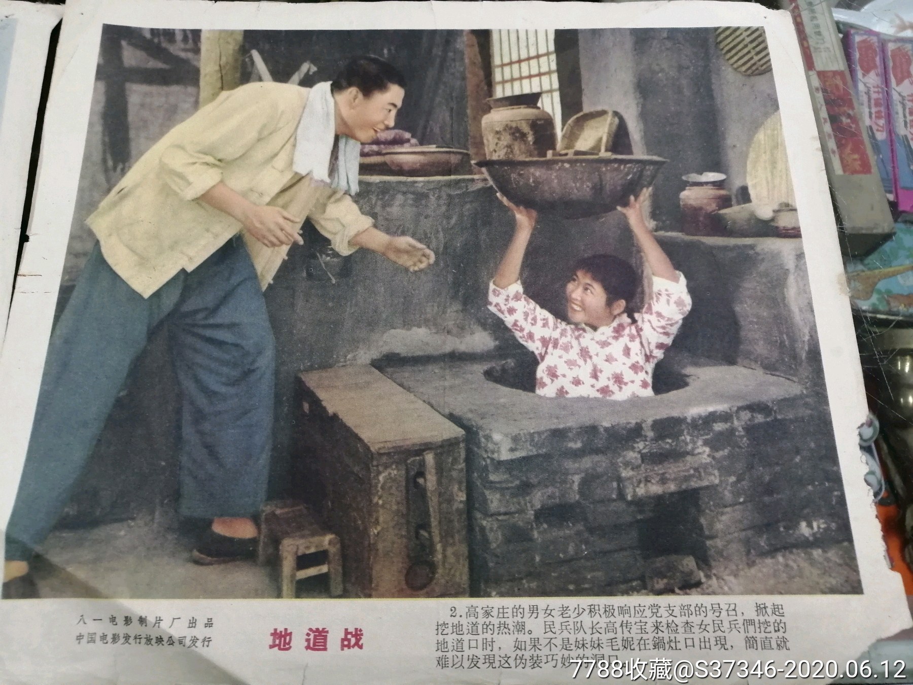 电影地道战_抗战地道战电影_地道战战电影