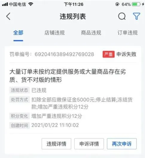 关闭快手小店对账号有影响吗_快手关闭小店流程需要多久_快手小店怎么关闭