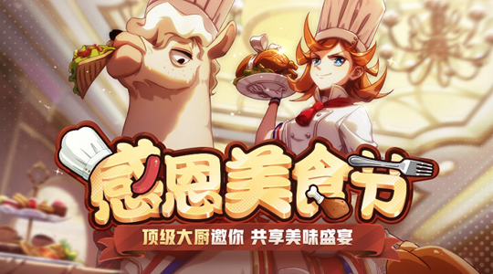玩游戏吃美食手机版_美食游戏大全中文版_美食游戏安卓