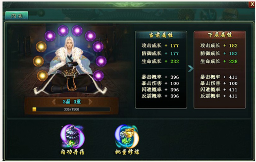 武侠经营类小说_武侠经营类手机游戏_武侠门派经营类手游
