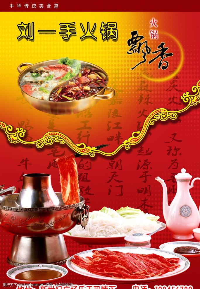 火锅双人餐图片_双人火锅手机游戏_双人小火锅