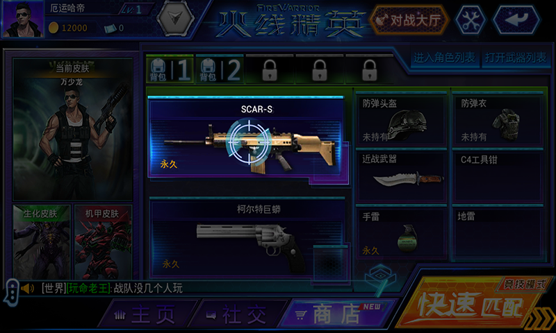 一枪制敌安卓版怎么下载_一枪制敌手机游戏怎么过关_一枪制敌手机游戏