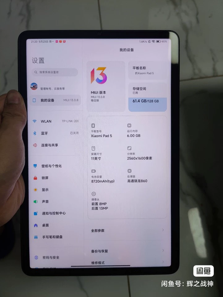 小米平板怎么全屏观看_小米平板怎么设置全面屏_小米平板不能满屏怎么设置
