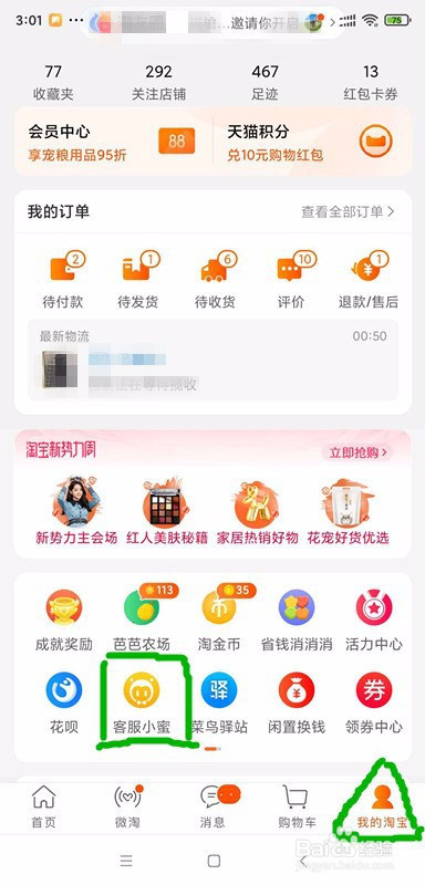 淘宝网的官网首页_淘宝网官网首页_淘宝网首页官网网页版