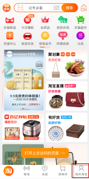 淘宝网的官网首页_淘宝网官网首页_淘宝网首页官网网页版