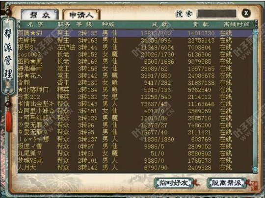 武侠手机生存游戏-剑指天下：武侠世界新征程