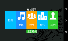 音符小游戏_音符游戏叫什么名字_音符手机网页游戏