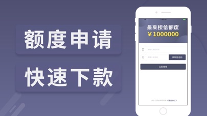 极速贷app下载_众安贷下载app_平安易贷下载app