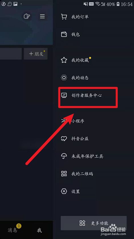 抖音上翻译英语的软件_抖音上火的系鞋带_抖音30元上热门后悔了
