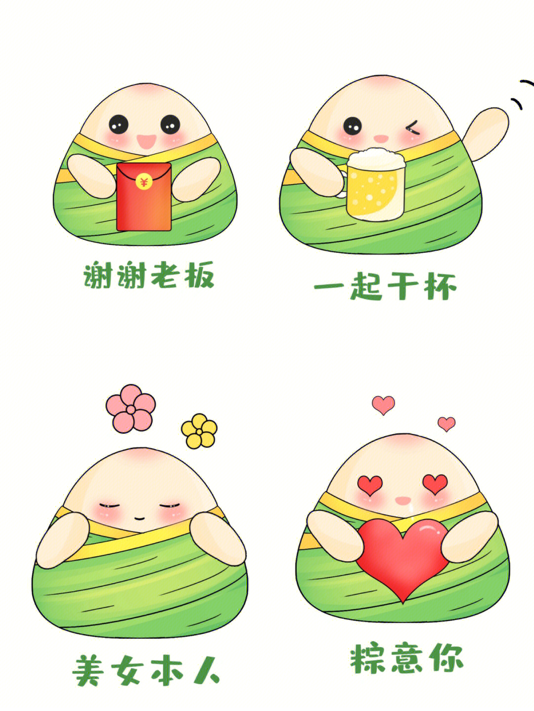 端午表情节包图片_端午节表情包_端午表情包gif