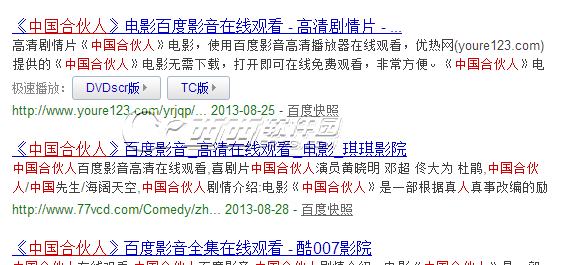 地心历险记1百度影音_地心历险记搜索剧集视频名_地心历险记老版本