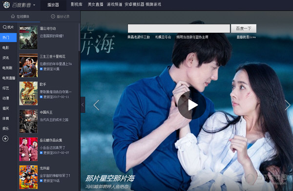地心历险记搜索剧集视频名_地心历险记1百度影音_地心历险记老版本