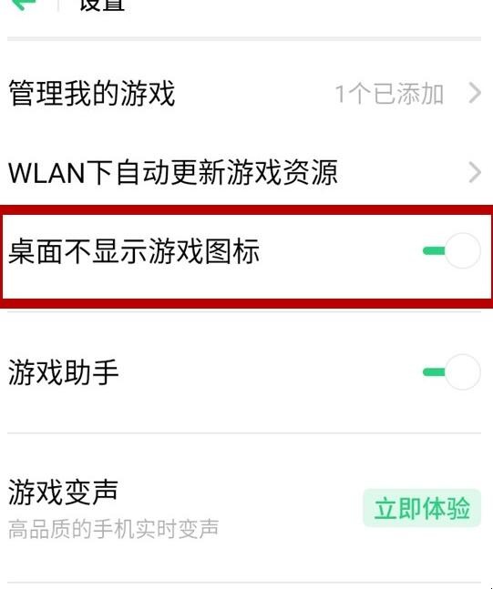 隐藏手机游戏后怎么打开_手机隐藏游戏图标_隐藏打开手机游戏后怎么关闭