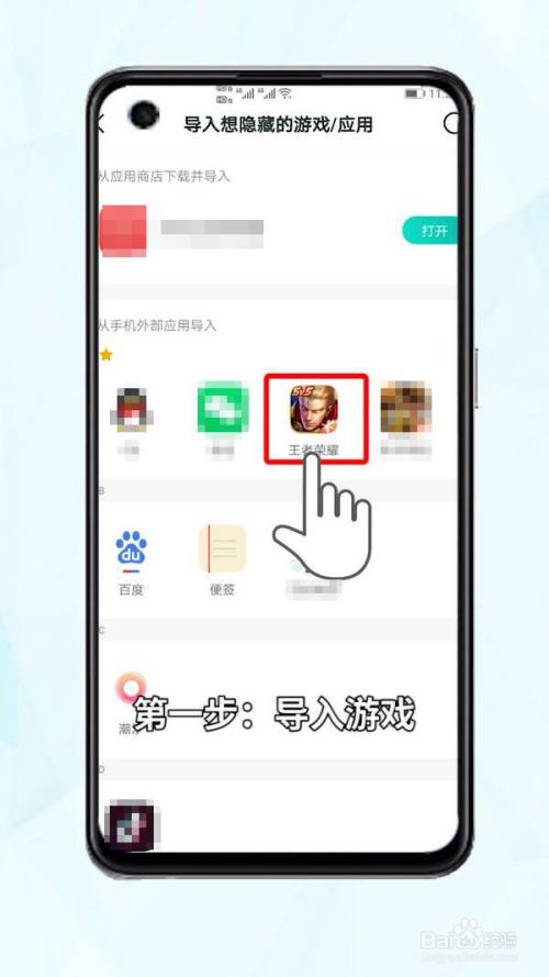 手机隐藏游戏图标_隐藏手机游戏后怎么打开_隐藏打开手机游戏后怎么关闭