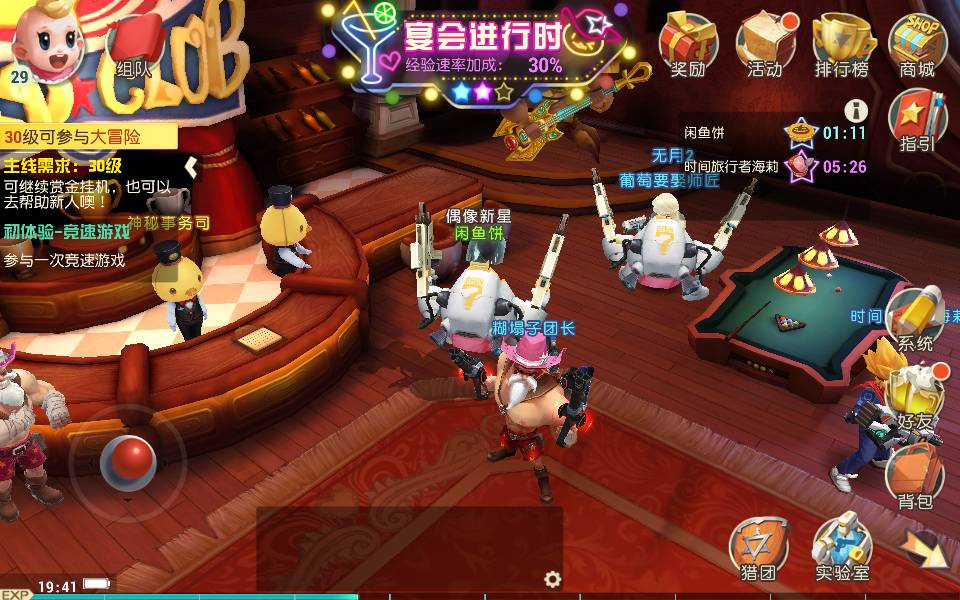 宴会游戏_宴会小游戏_宴会手机游戏多人