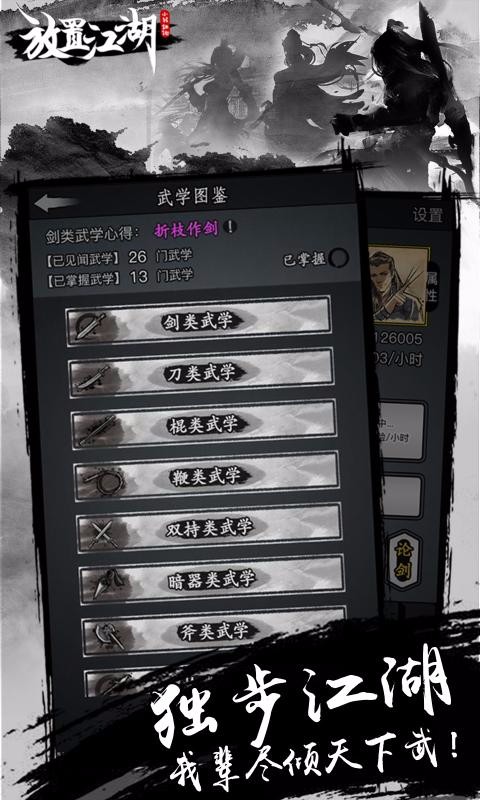 武侠手机游戏选择难度_手游推荐武侠手游_武侠手游哪一款最好2020