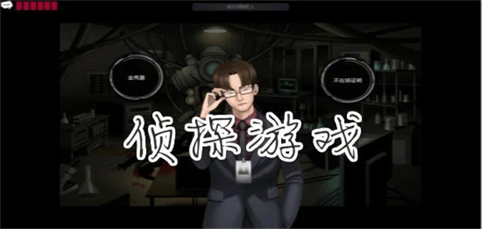 手机侦探游戏联机：合作还是对抗？挑战与乐趣并存
