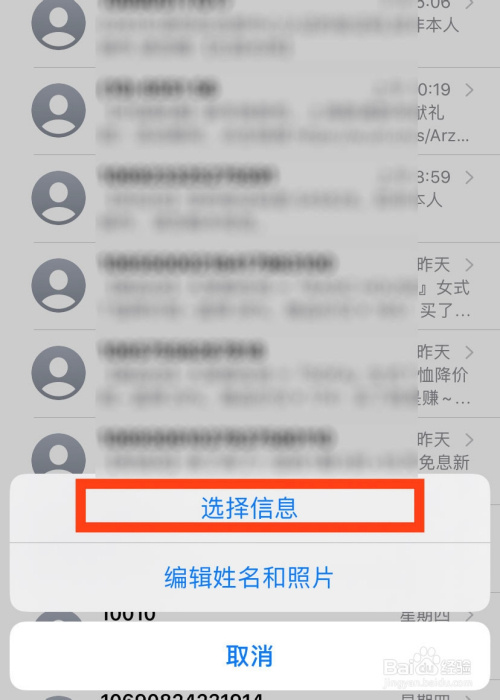 iphone短信批量删除-iPhone用户的福音：短信批量删