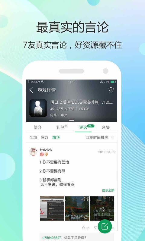 神仙游戏app_神盒子模拟器破解版_下载手机神仙游戏盒子
