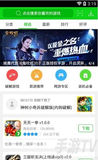 下载手机神仙游戏盒子_神仙游戏app_神盒子模拟器破解版