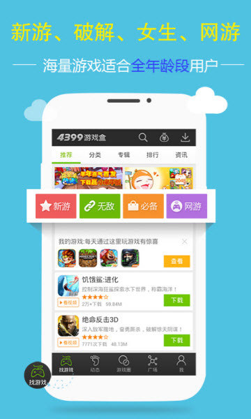 下载手机神仙游戏盒子_神盒子模拟器破解版_神仙游戏app
