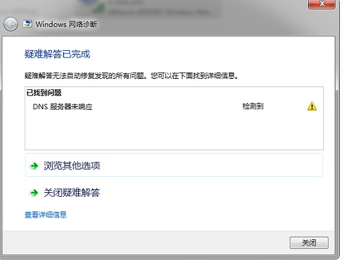应用程序错误解决办法_multitip应用程序错误怎么解决_应用中的程序错误