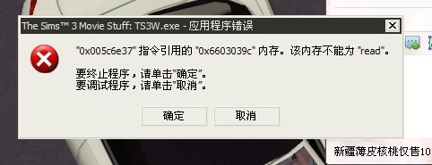 multitip应用程序错误怎么解决_应用程序错误解决办法_应用中的程序错误
