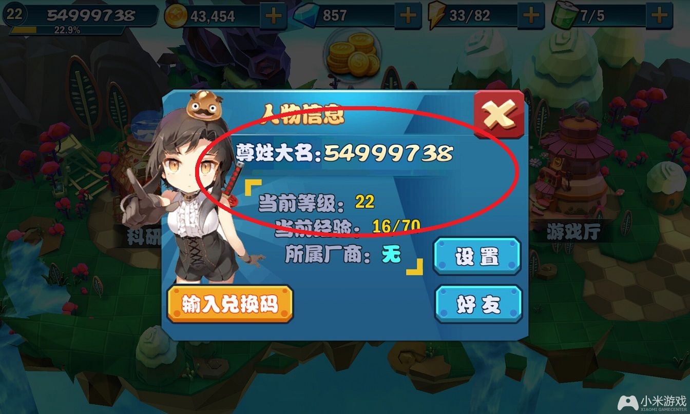 一定会爱上的手机游戏_爱手游平台是真是假_手机爱游戏信息费如何产生的
