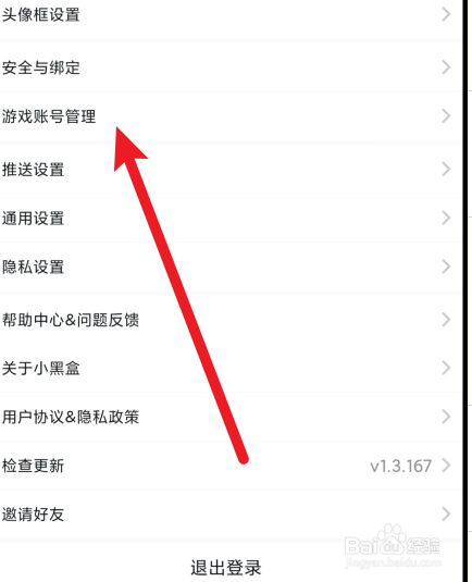 游戏取消绑定手机_怎么取消绑定游戏的手机号_如何取消手机游戏绑定