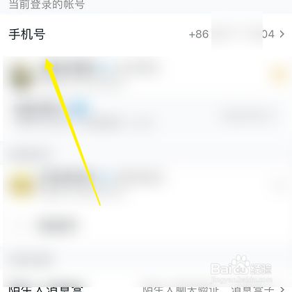游戏取消绑定手机_怎么取消绑定游戏的手机号_如何取消手机游戏绑定