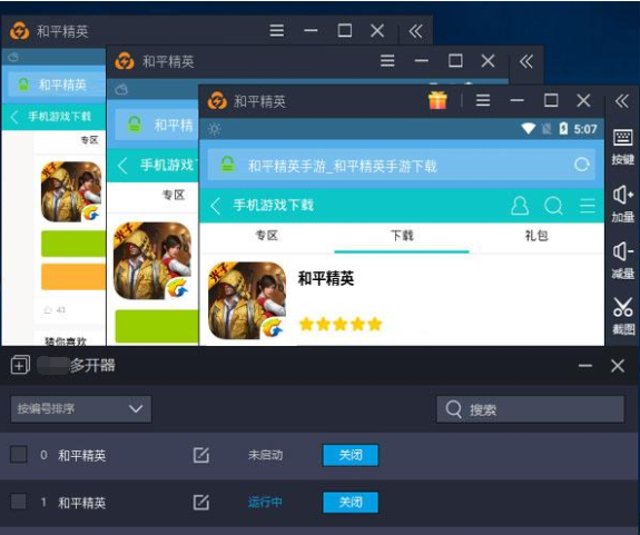 腾讯手机游戏应用分身_腾讯手游双开软件_应用分身腾讯手机游戏怎么用
