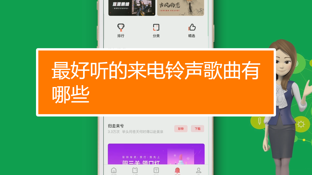 qq铃声可以自定义吗_qq来电铃声能自定义吗_来电铃声怎么设置qq音乐