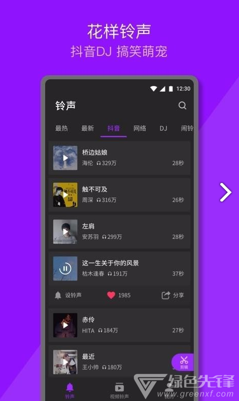 qq来电铃声能自定义吗_来电铃声怎么设置qq音乐_qq铃声可以自定义吗