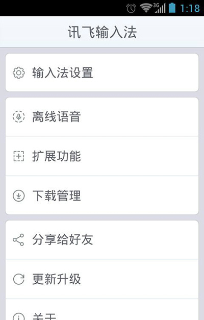 调输入法玩手机游戏没声音_调输入法玩手机游戏没反应_玩手机游戏输入法怎么调