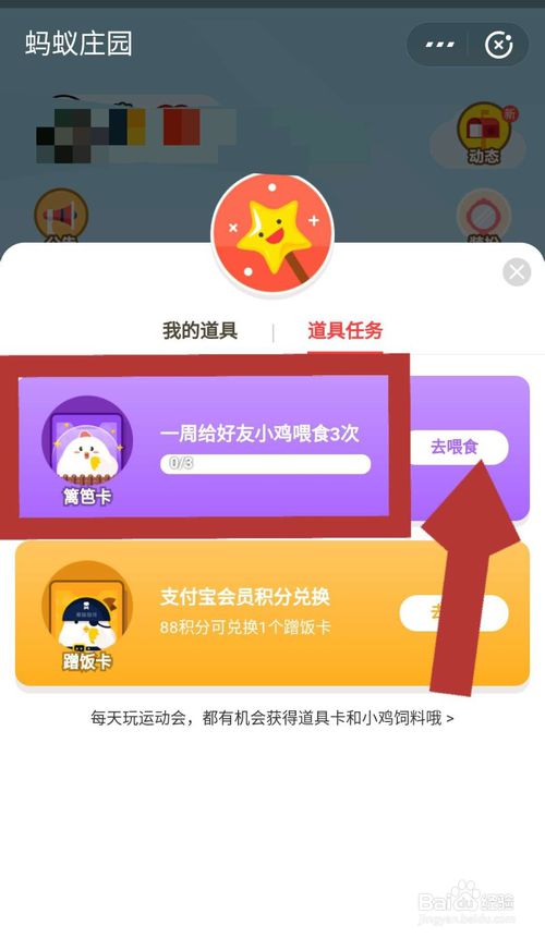 蚂蚁庄园篱笆卡用什么做的_蚂蚁庄园篱笆卡怎么用_蚂蚁庄园篱笆卡使用时间
