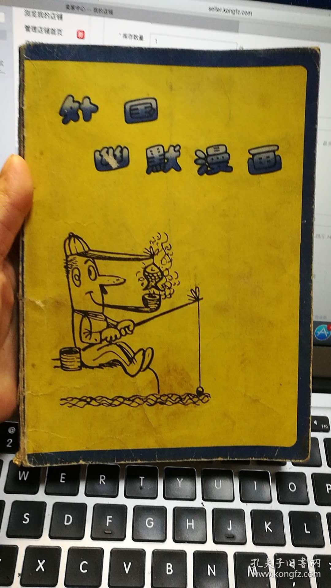 熊顿漫画集_熊顿漫画_漫画家熊顿的故事