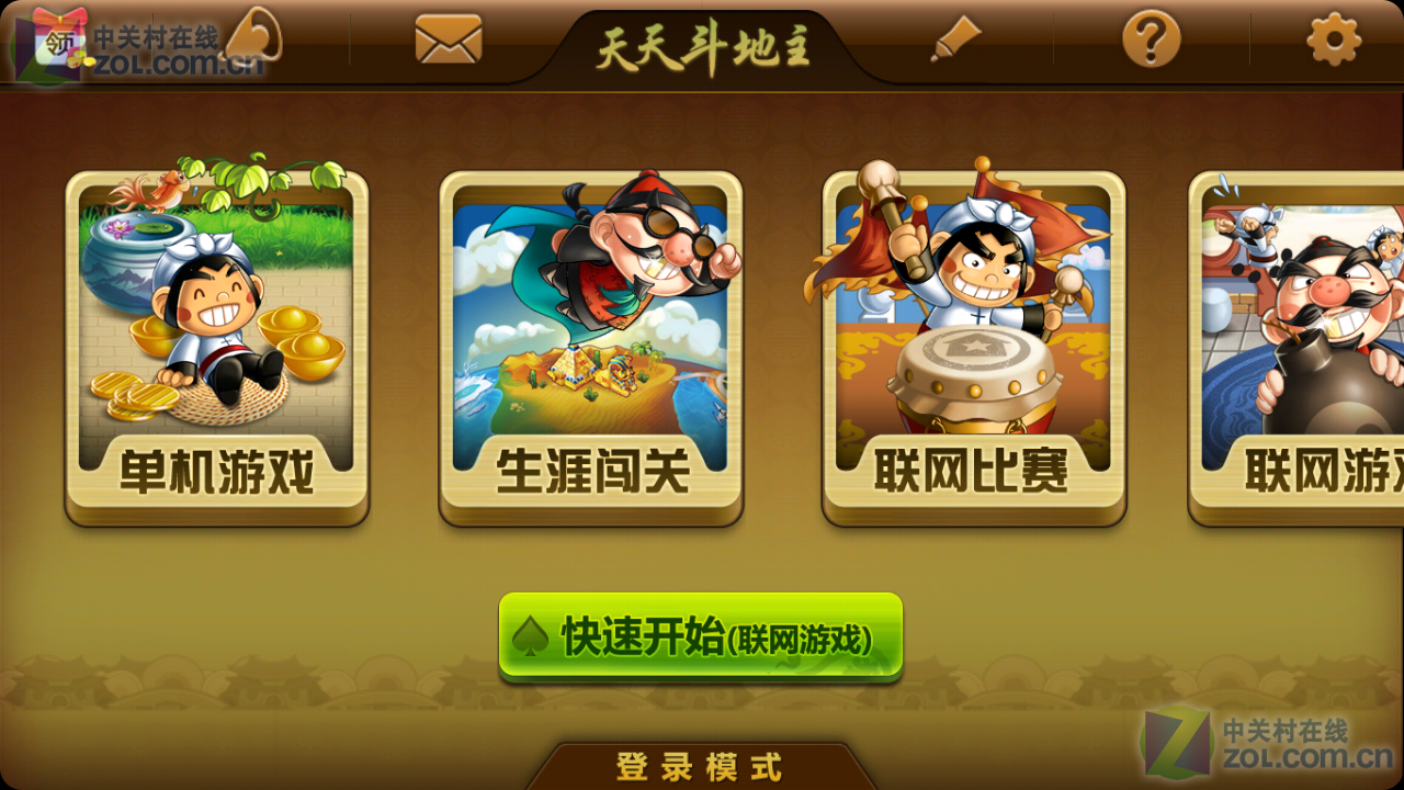 地主抓手机游戏怎么玩_抓地主手机游戏_地主小游戏