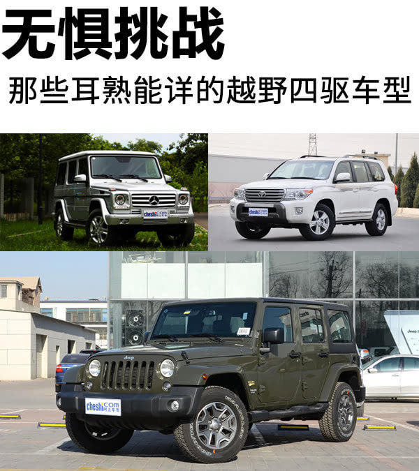四驱越野车游戏手机版_四驱越野手机游戏介绍视频_越野四驱下载