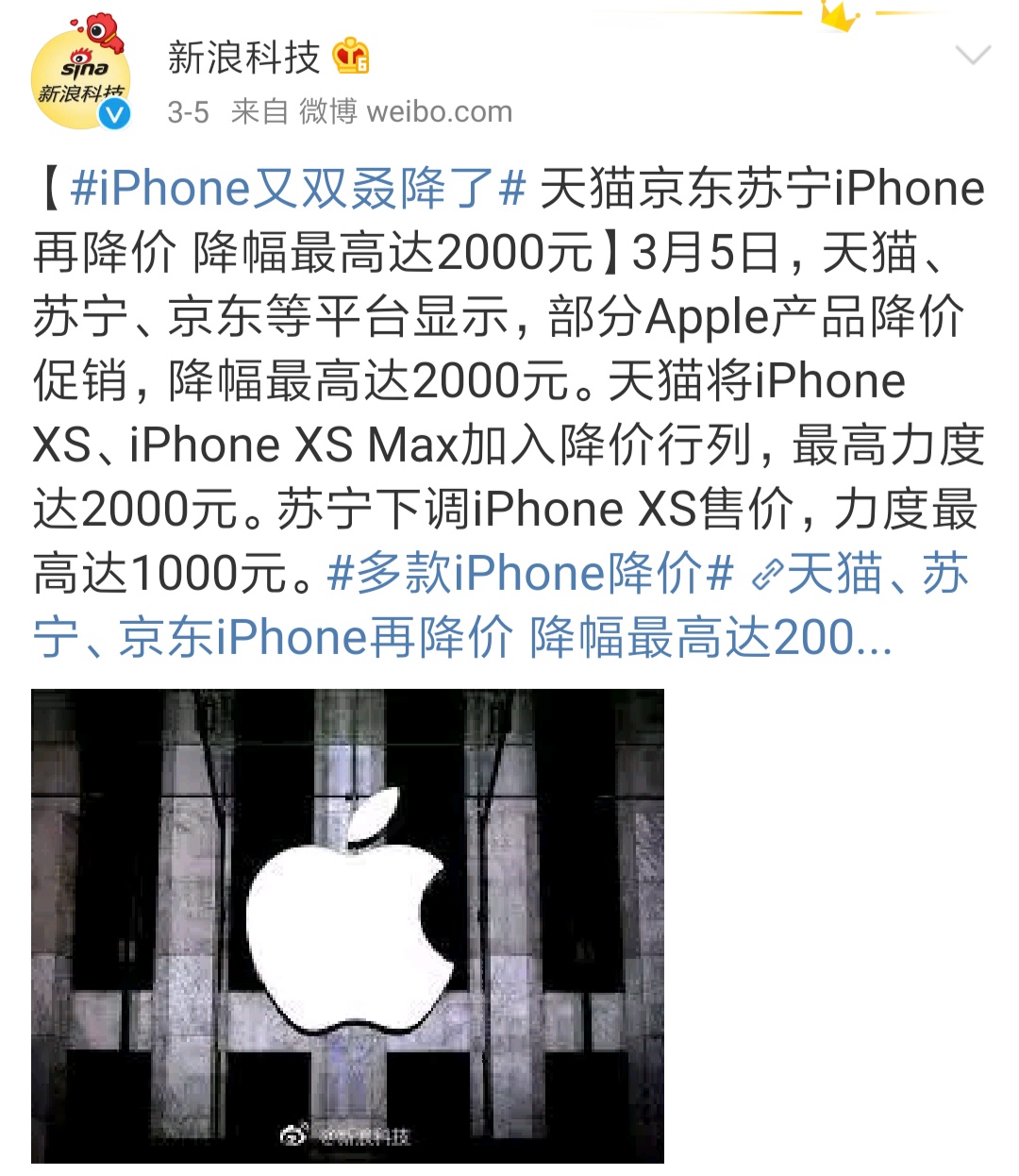 苹果13降价了吗最新信息_苹果降价_iphone降价