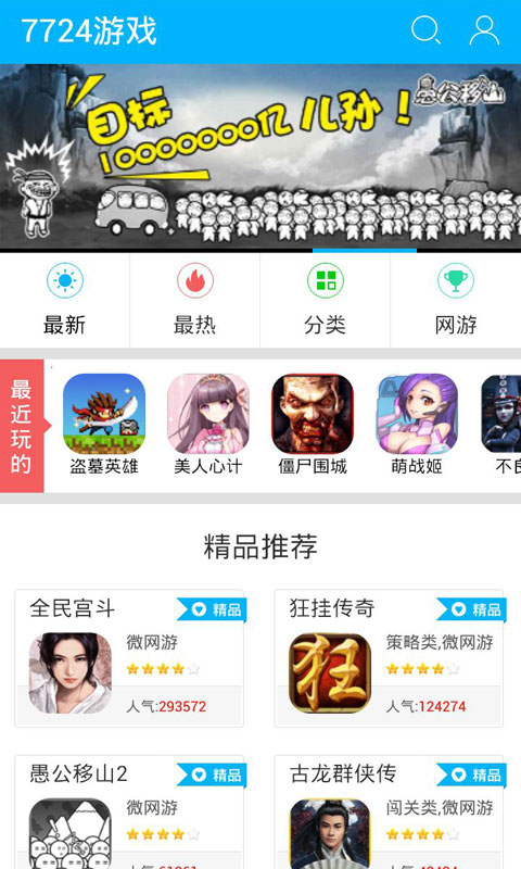 万利达手机游戏下载_万利达游戏vcd_万利达app