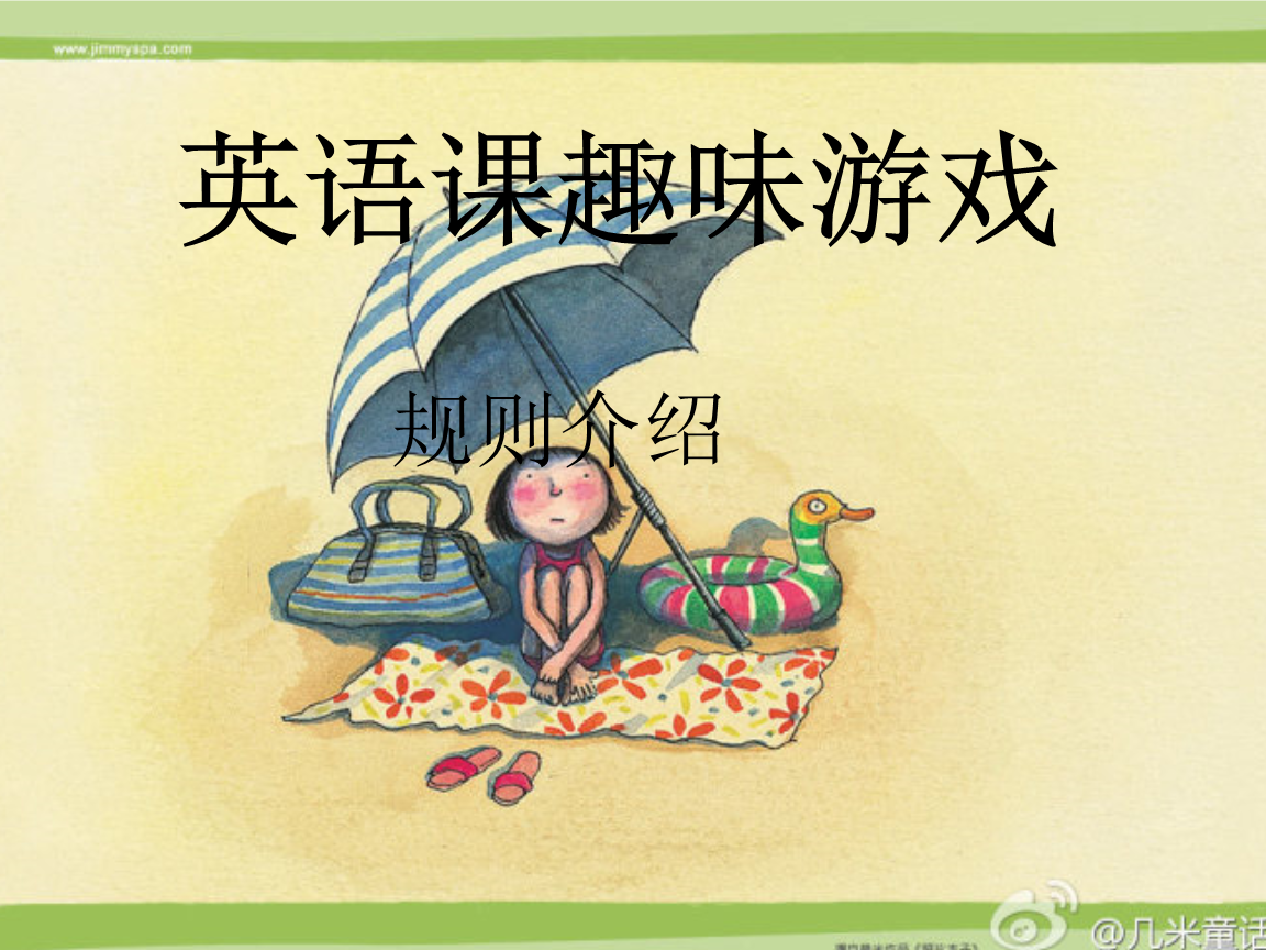 趣味英语手机游戏大全_趣味英语手机游戏软件_英语趣味手机游戏