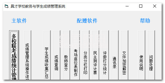 程序设计语言处理系统_学生信息管理系统c语言程序设计_学生程序管理系统c语言
