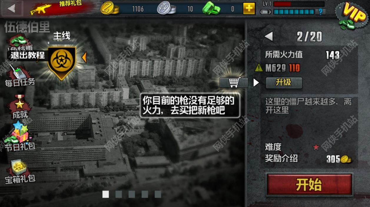 星战前线单机_前线战争手游下载_星战前线2游戏大全手机版