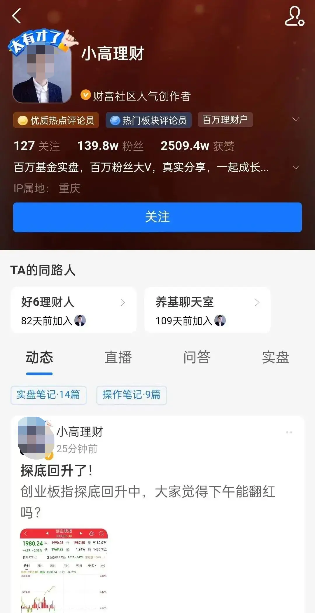 快手多少粉丝可以有收益_丝粉收益快手有可以提现的吗_快手粉丝给钱吗