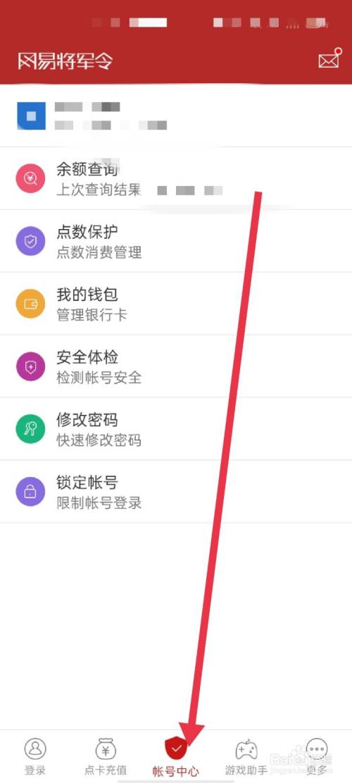 网易游戏手机绑定安全吗-网易游戏手机绑定，安全性大揭秘