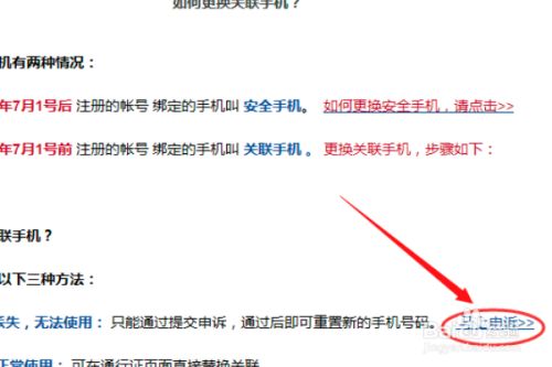 网易游戏手机绑定安全吗_网易游戏安全手机怎么解绑_绑定网易安全手机游戏安全吗