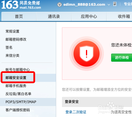绑定网易安全手机游戏安全吗_网易游戏手机绑定安全吗_网易游戏安全手机怎么解绑