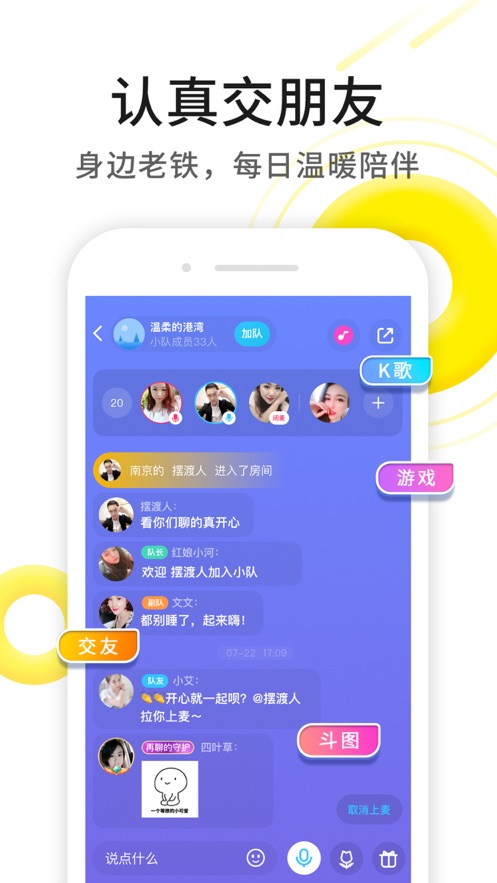 派派同城交友官网_派派交友短位id_派派交友
