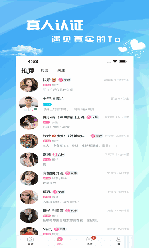 派派同城交友官网_派派交友_派派交友短位id