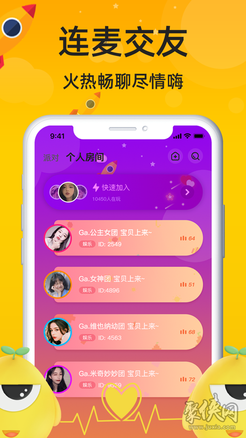 派派交友短位id_派派交友_派派同城交友官网